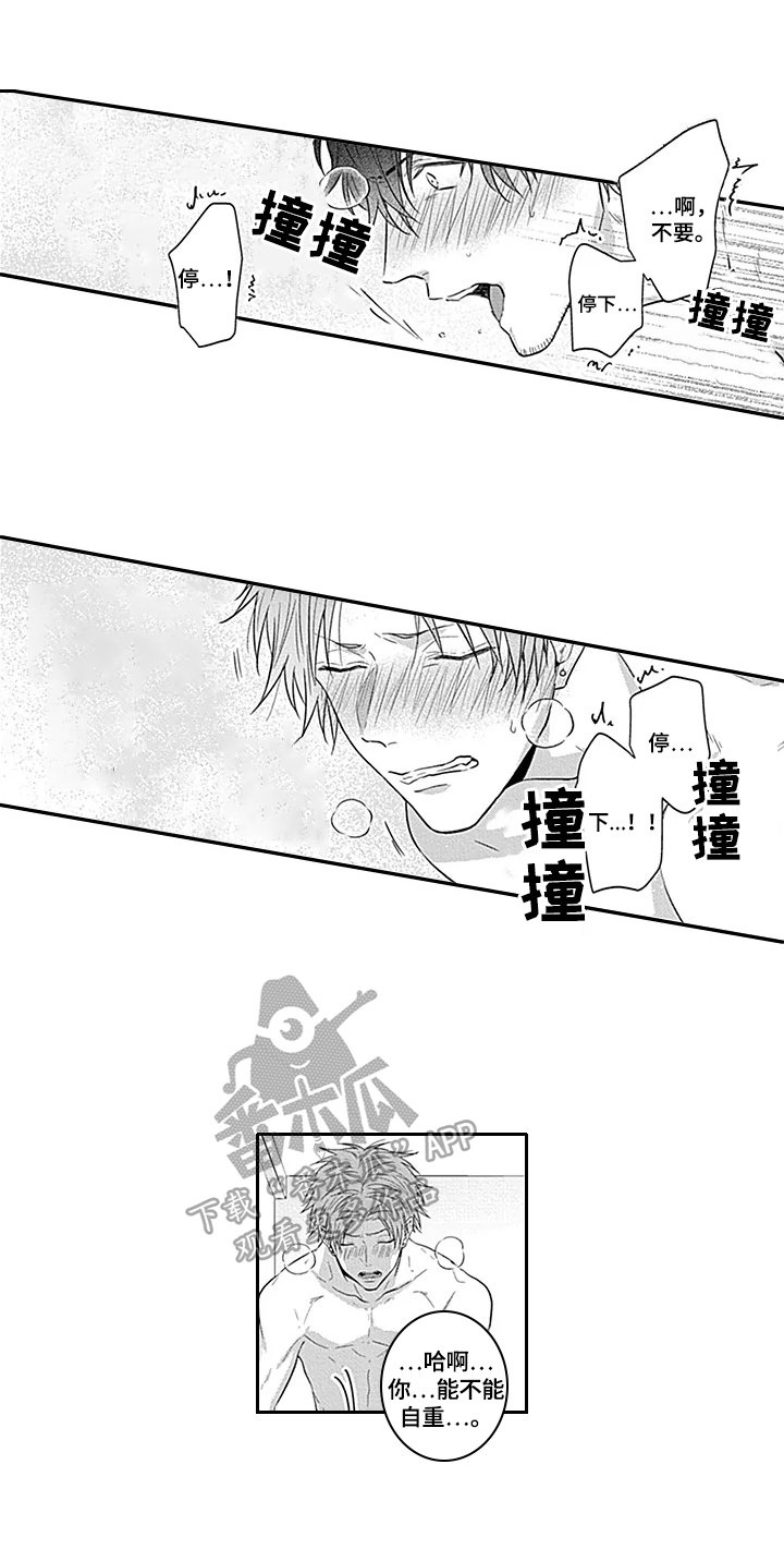 第27章：汇报【完结】6