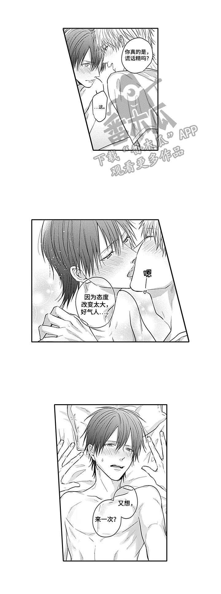 第16章：可爱6
