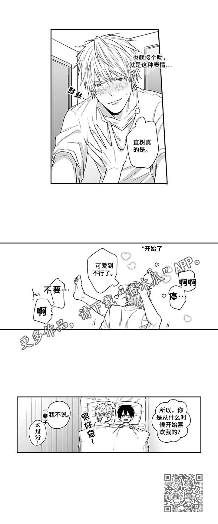 第16章：可爱7