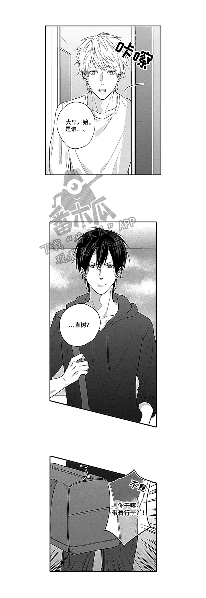 第7章：入住5