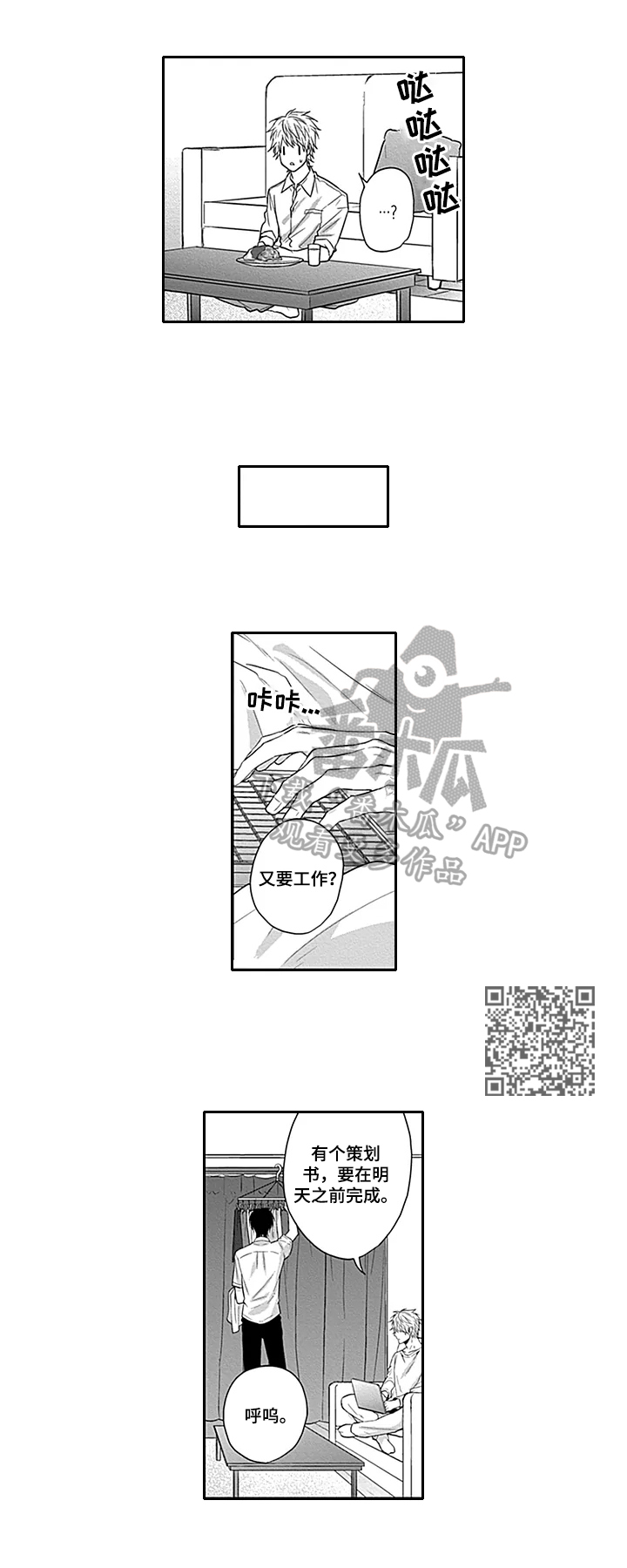 第2章：烦恼3