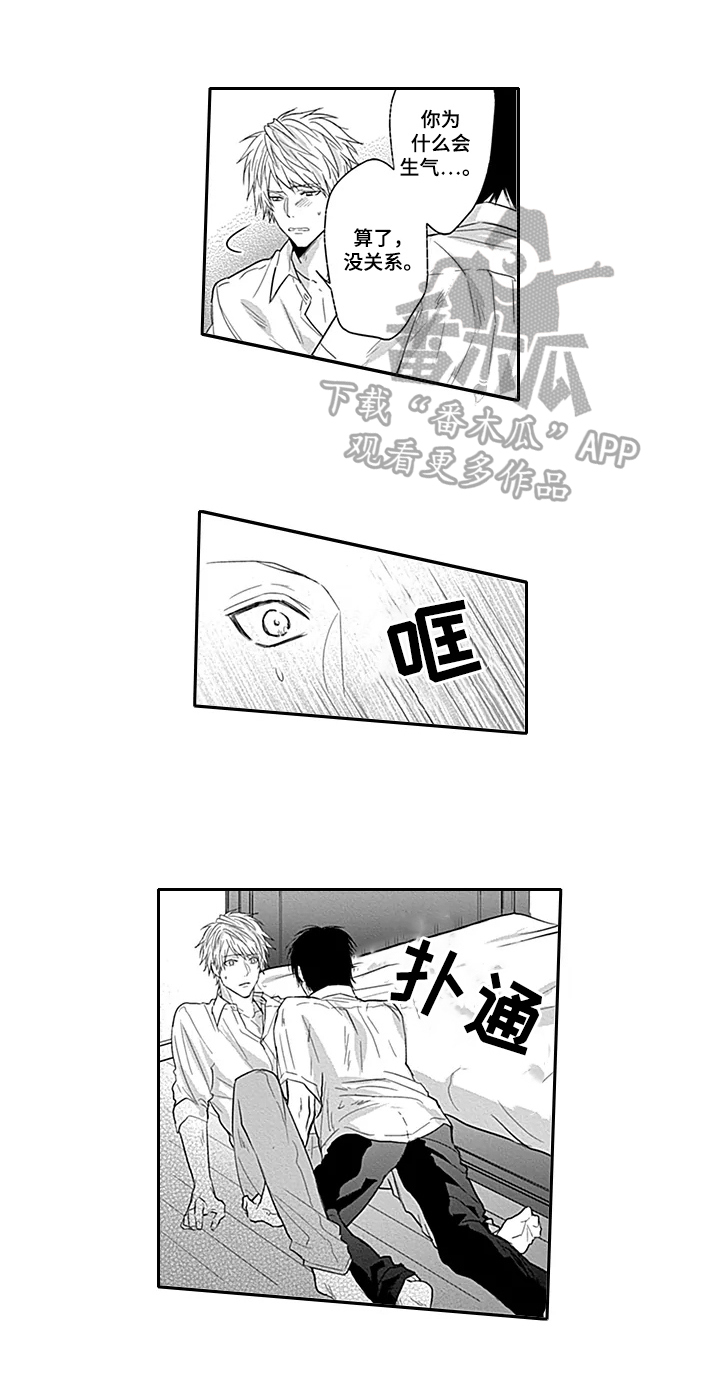 第5章：尴尬0