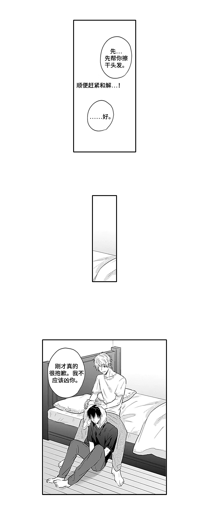 第13章：表白2
