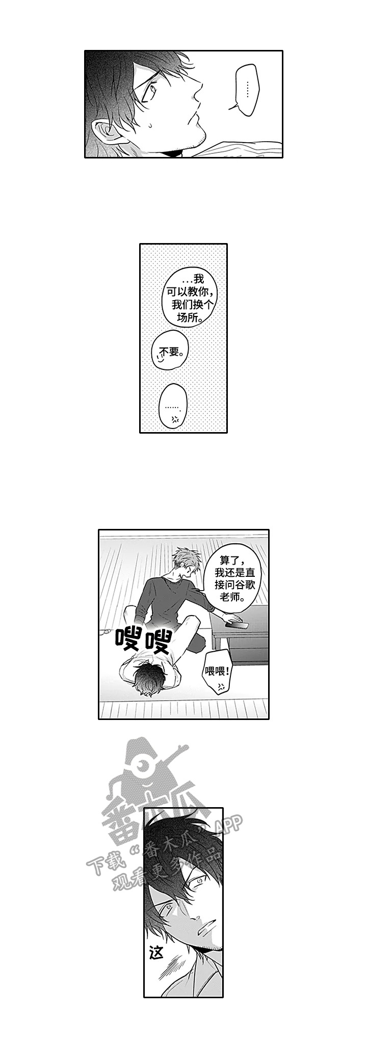 第20章：想看2