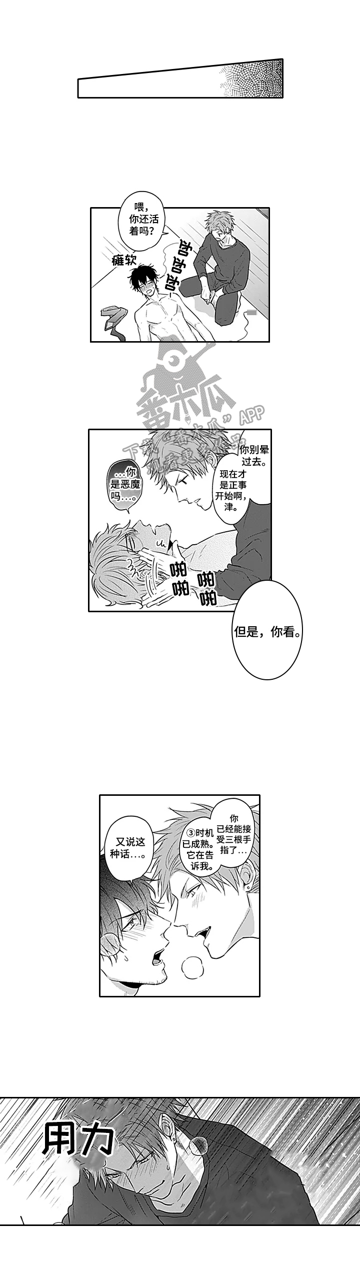 第21章：跑路了2