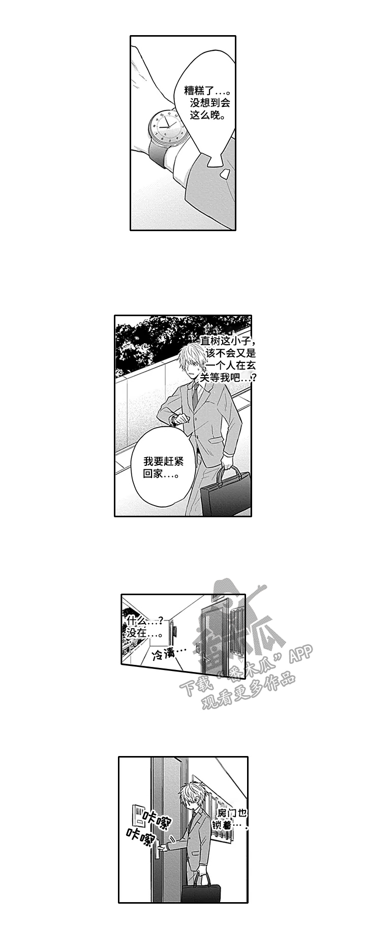 第3章：失望7