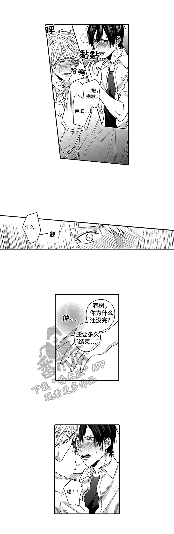 第5章：尴尬4