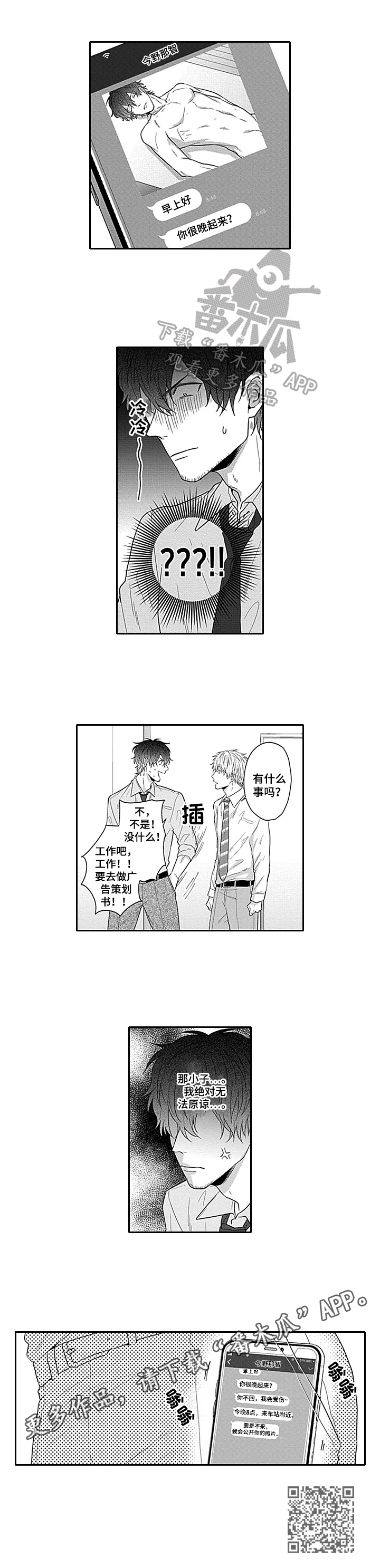 第22章：无法原谅7
