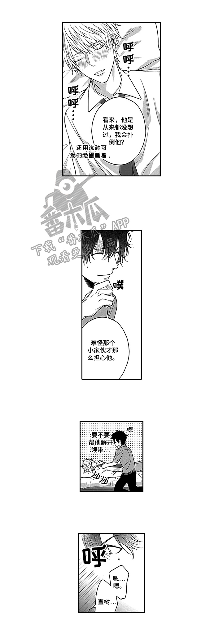 第7章：入住0