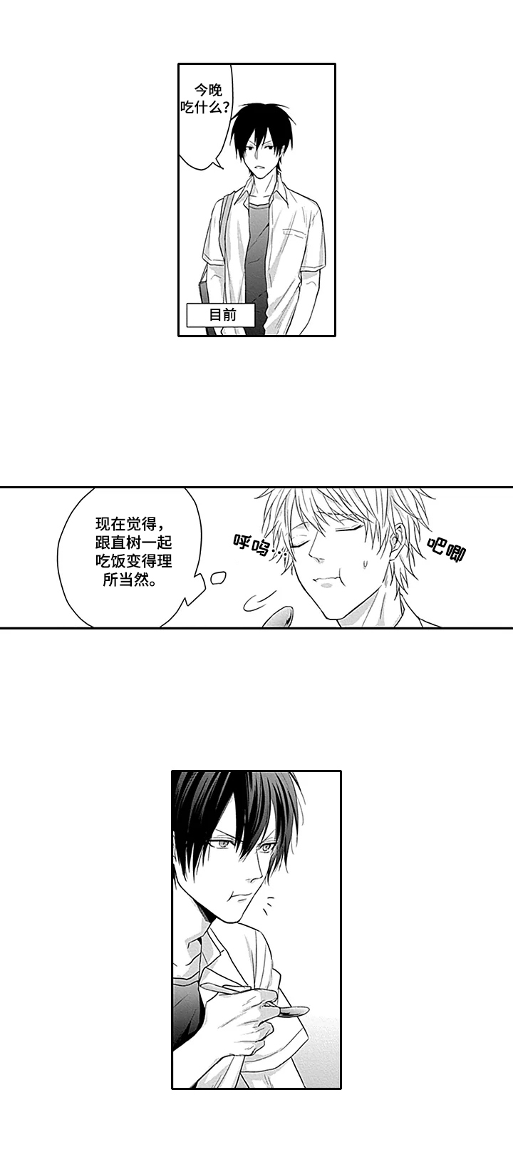 第1章：表弟来我家7