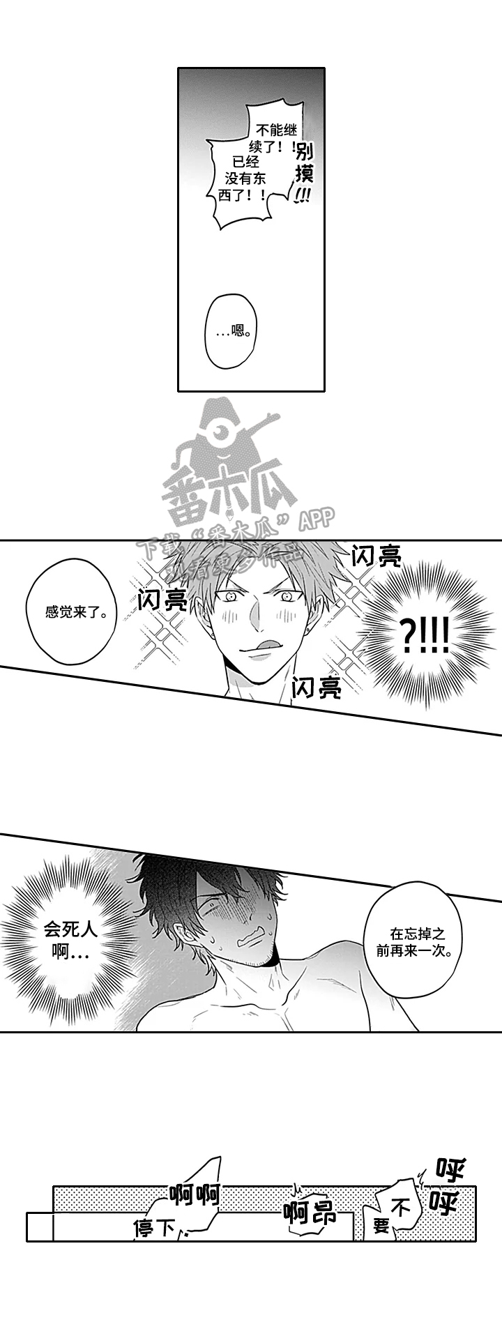 第21章：跑路了8