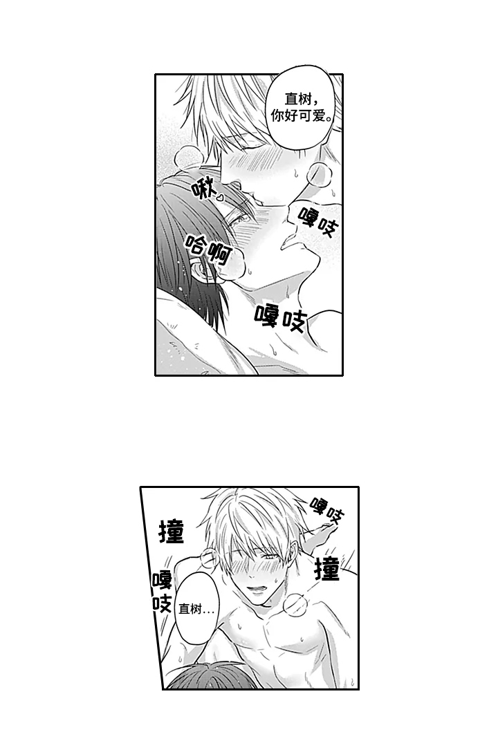 第15章：喜欢5