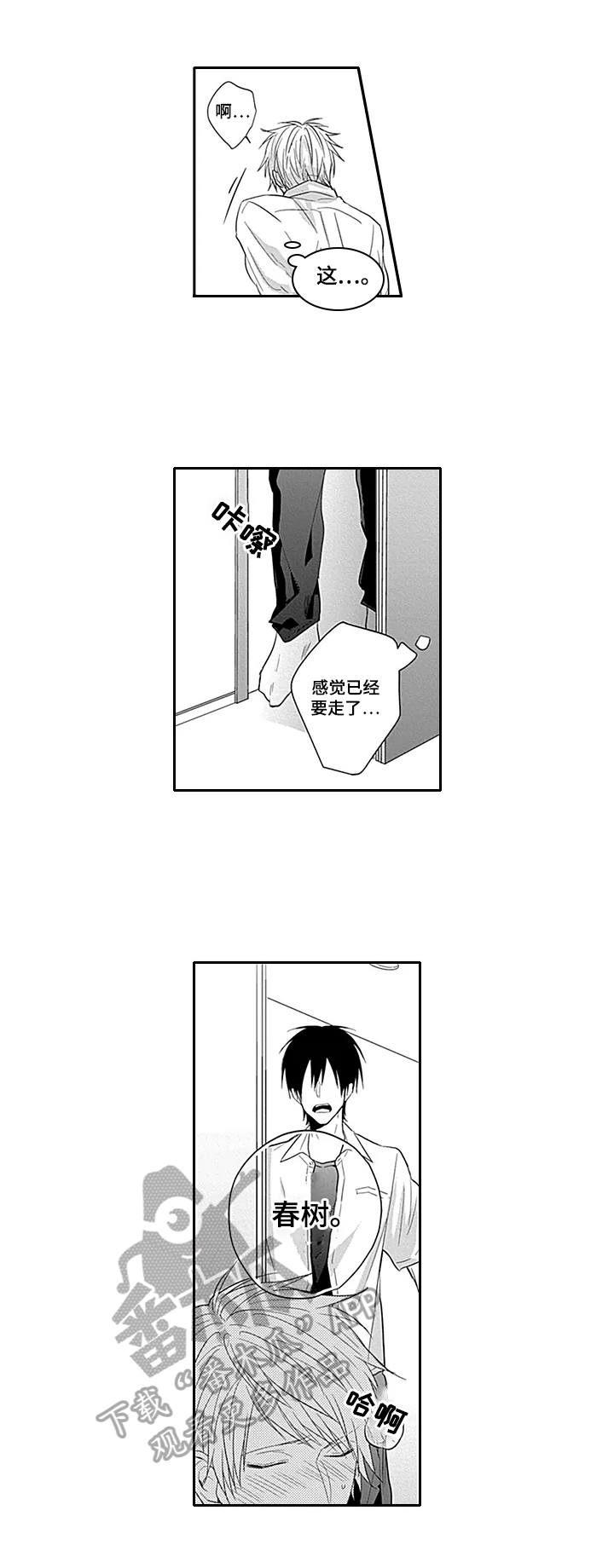 第4章：我来帮你5