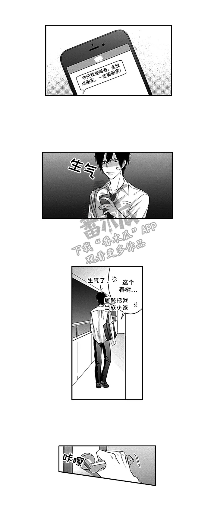 第7章：入住1