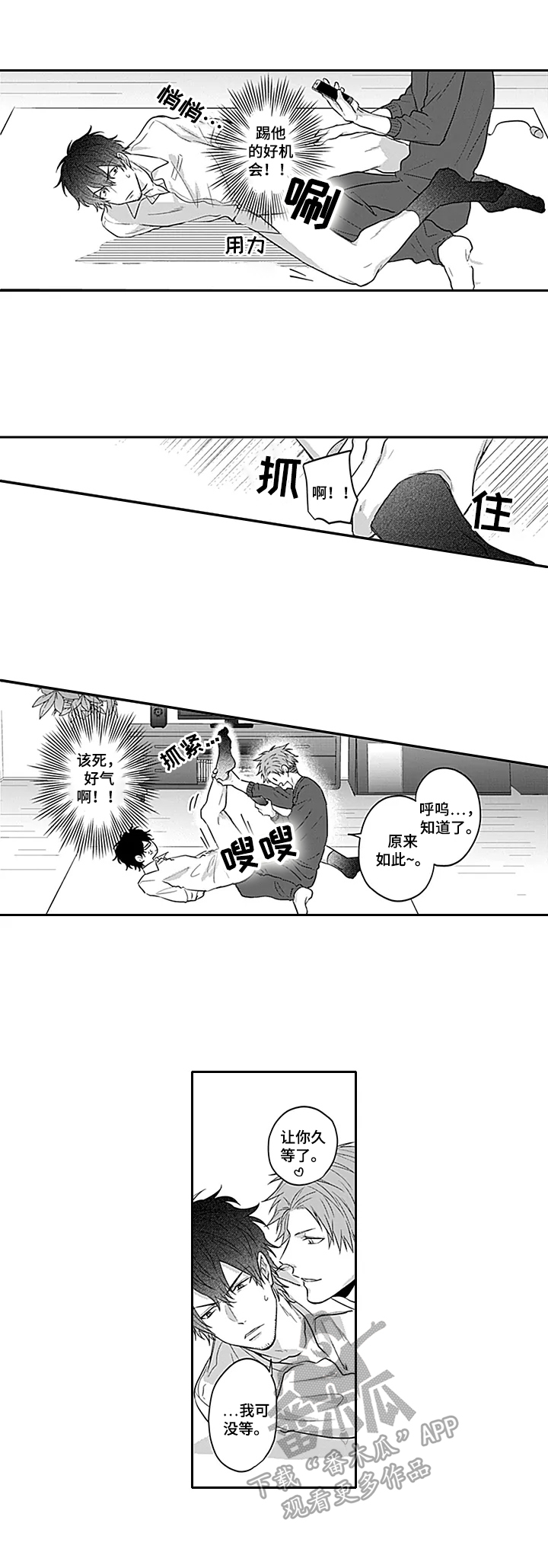 第20章：想看3