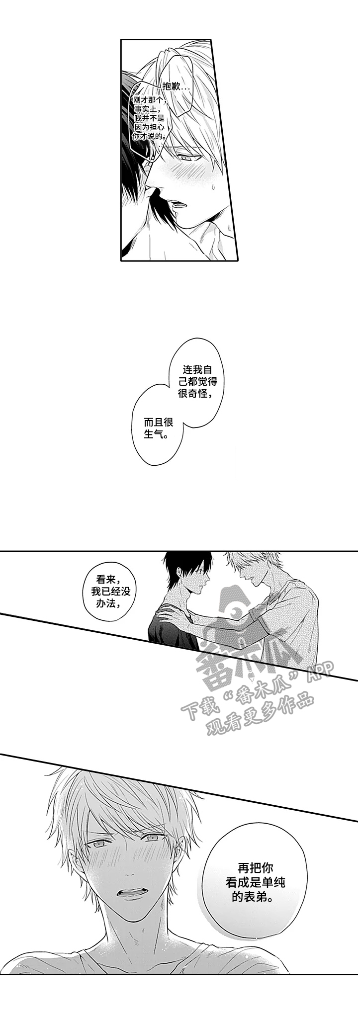第13章：表白6