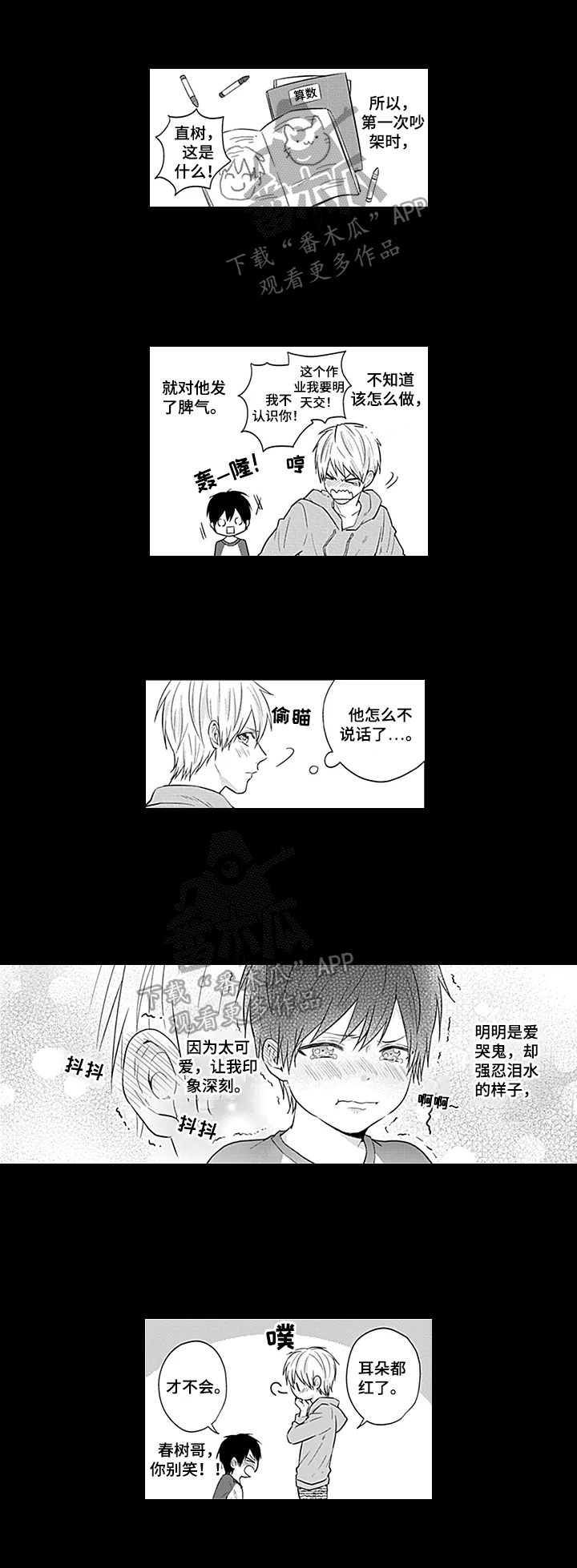 第12章：自责5