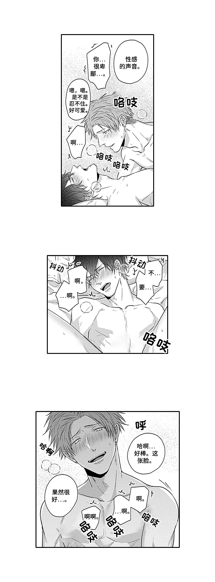 第27章：汇报【完结】2
