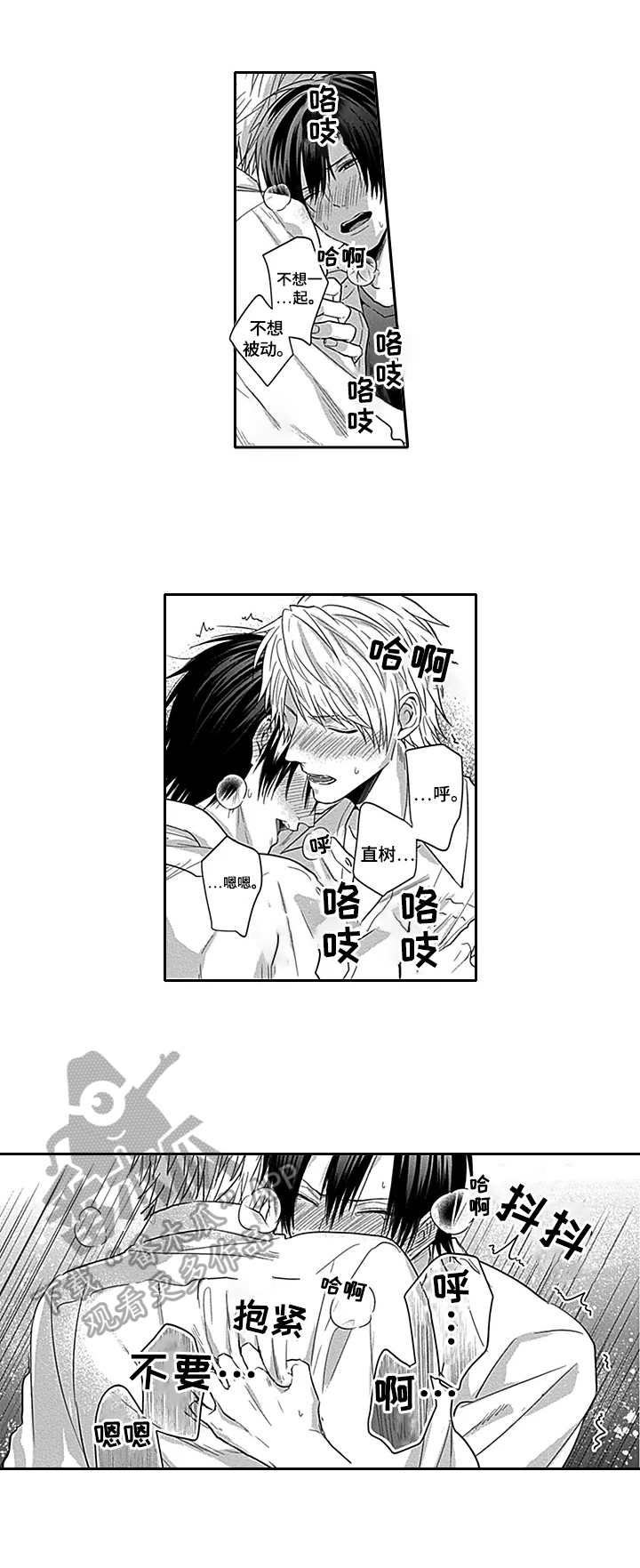 第5章：尴尬6