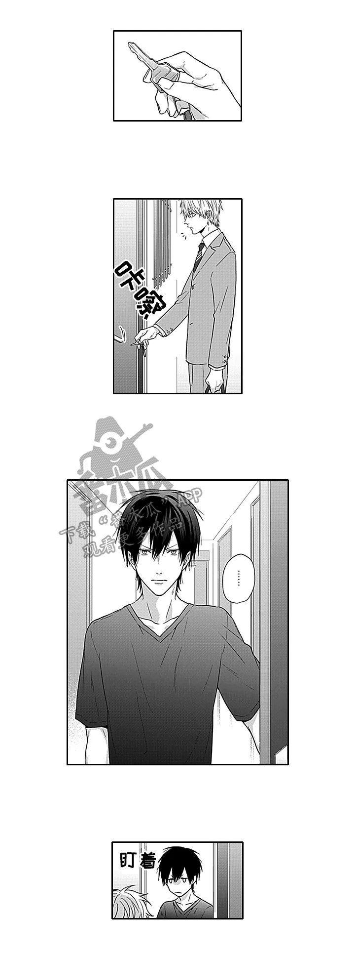 第8章：同居5