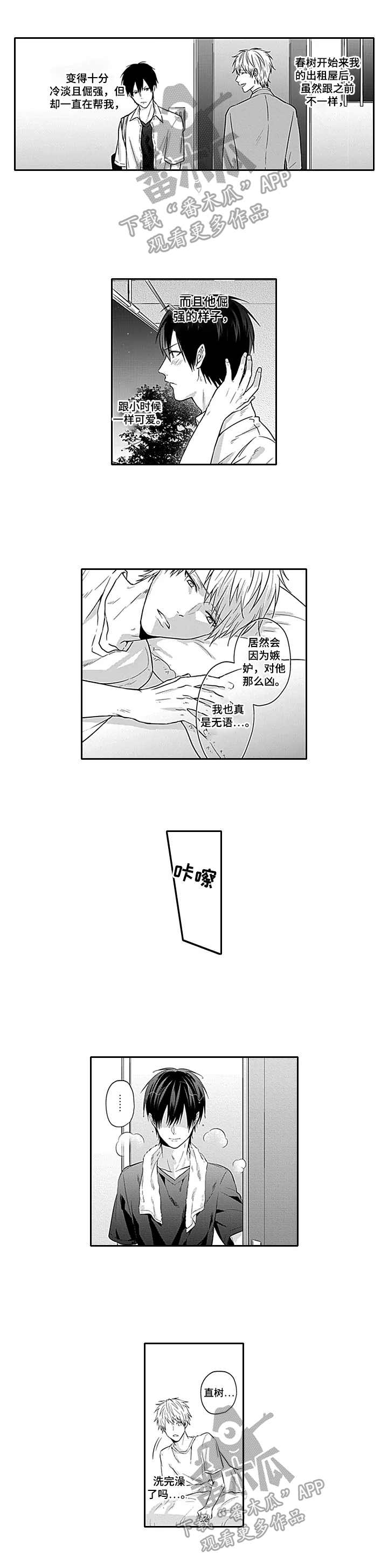 第13章：表白0