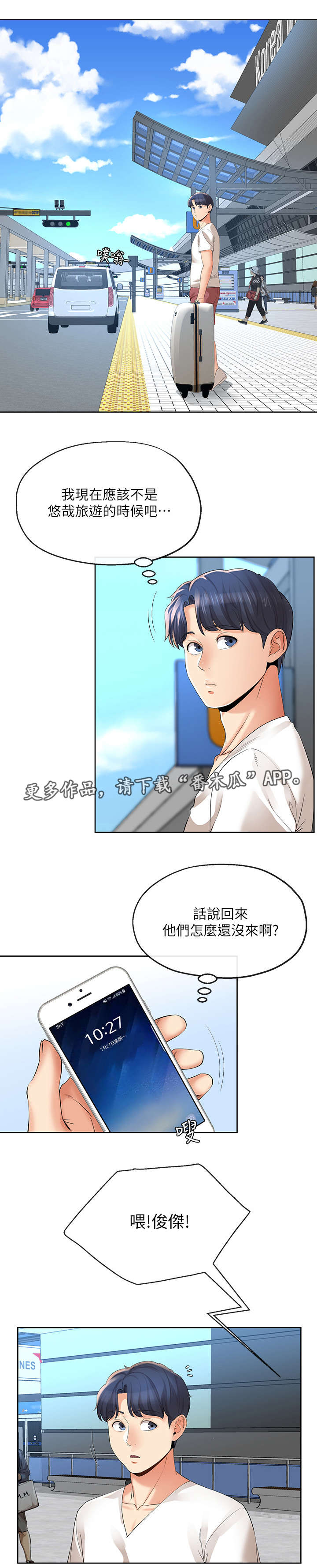 第30章：出发1