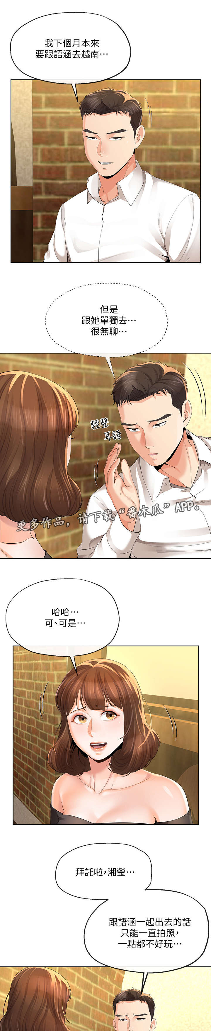 第27章：邀约0