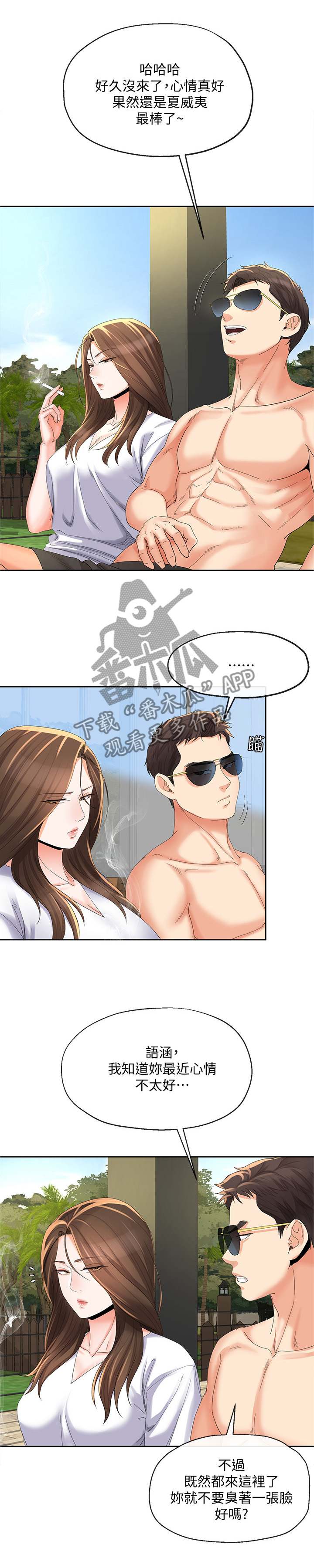 第37章：发现6