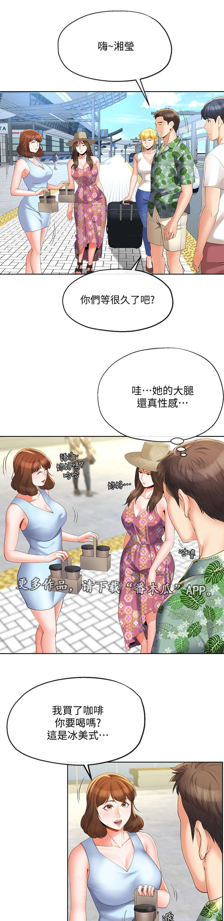 第30章：出发4