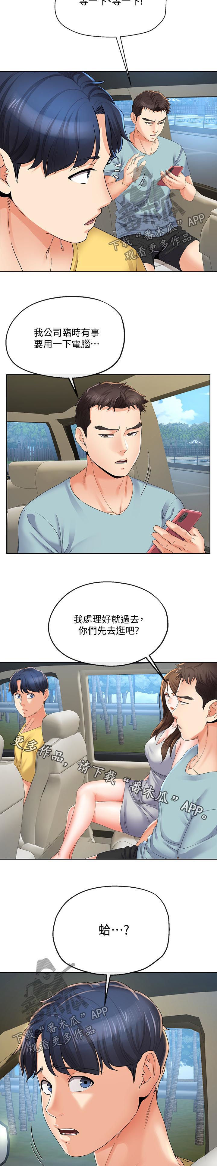 第46章：趁机开溜8
