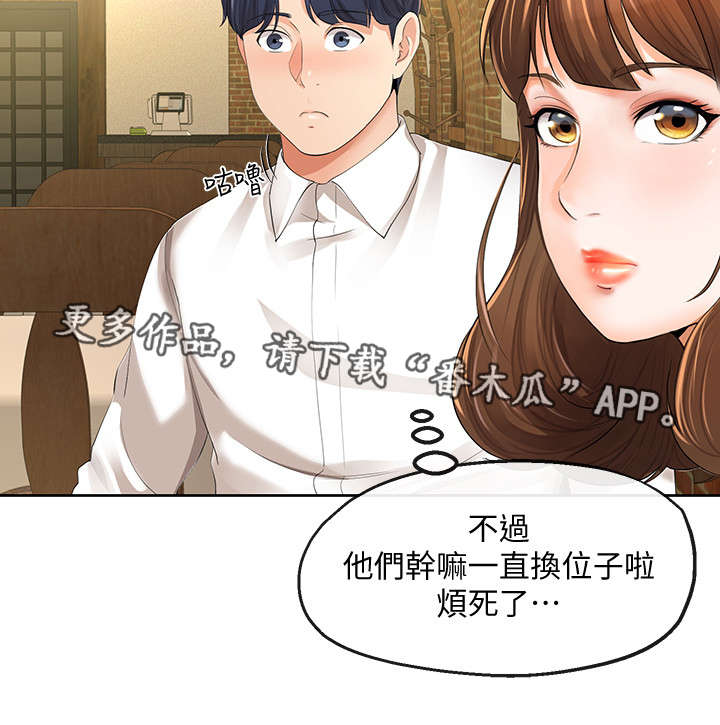 第27章：邀约3