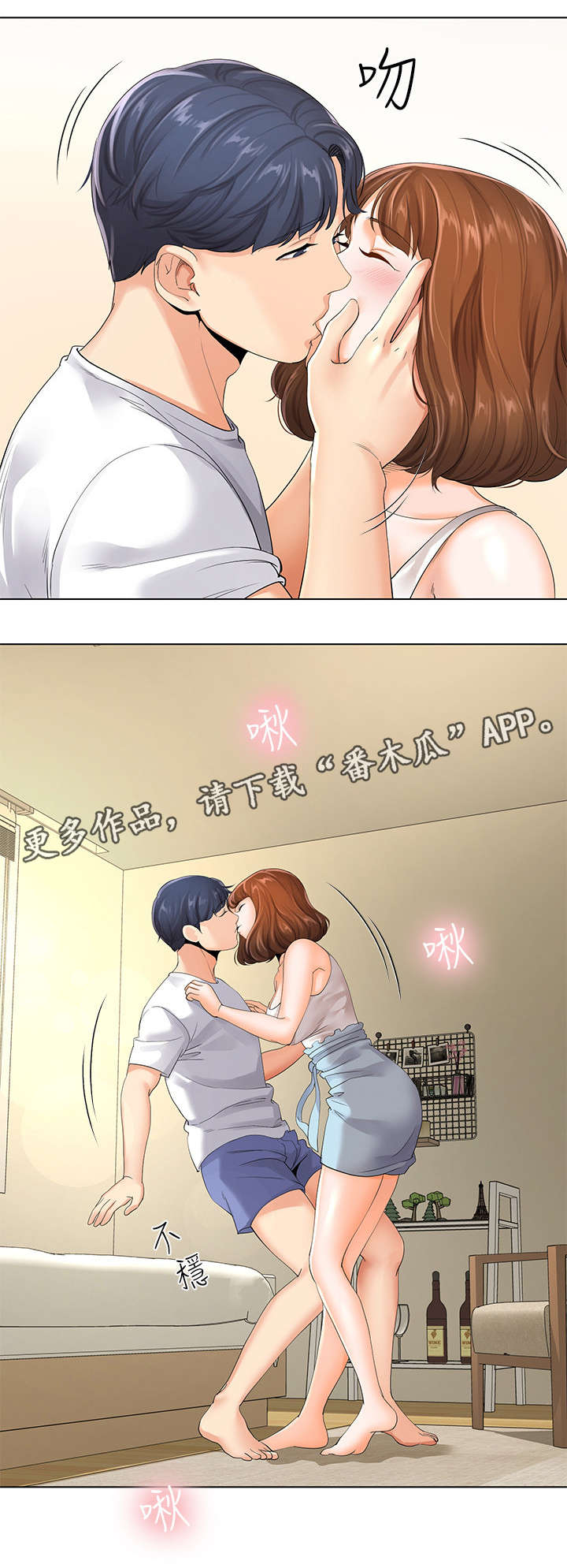 第8章：帮佣1