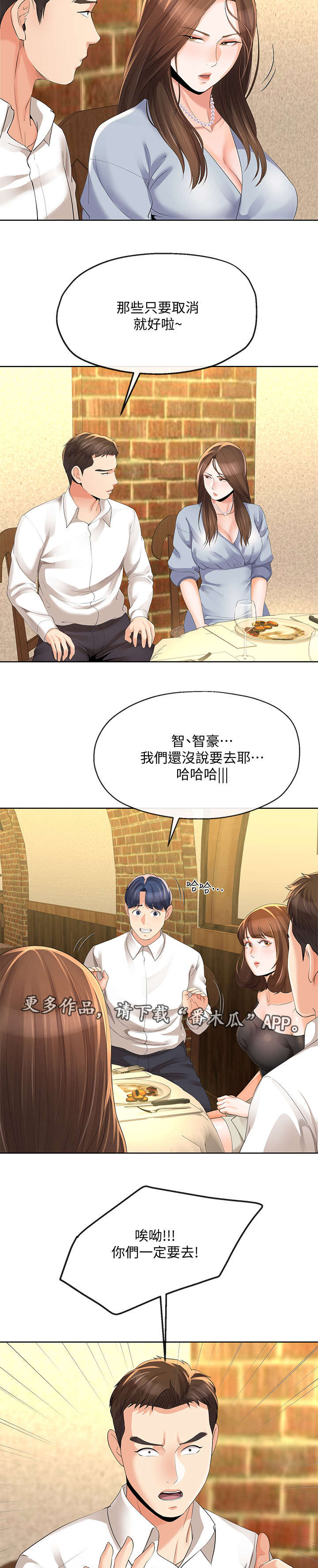 第27章：邀约5