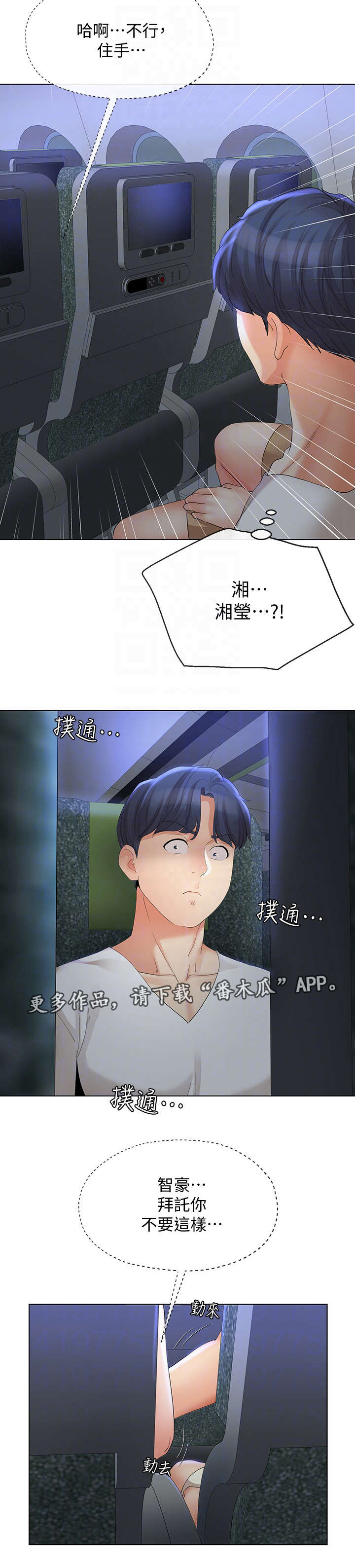 第31章：飞机8
