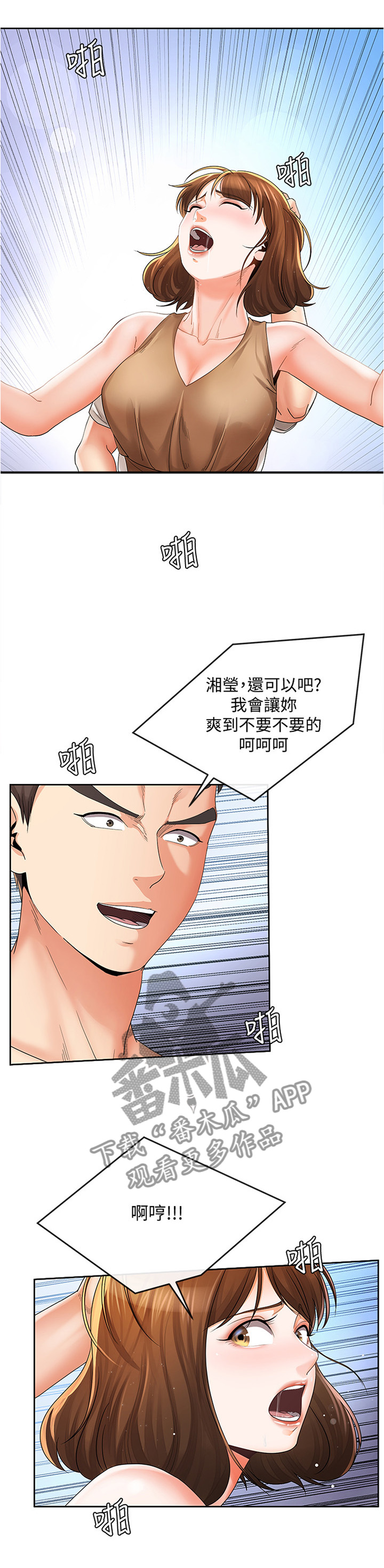第40章：”上厕所”5