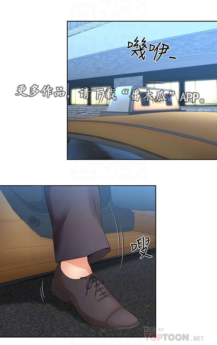 第29章：腻味0