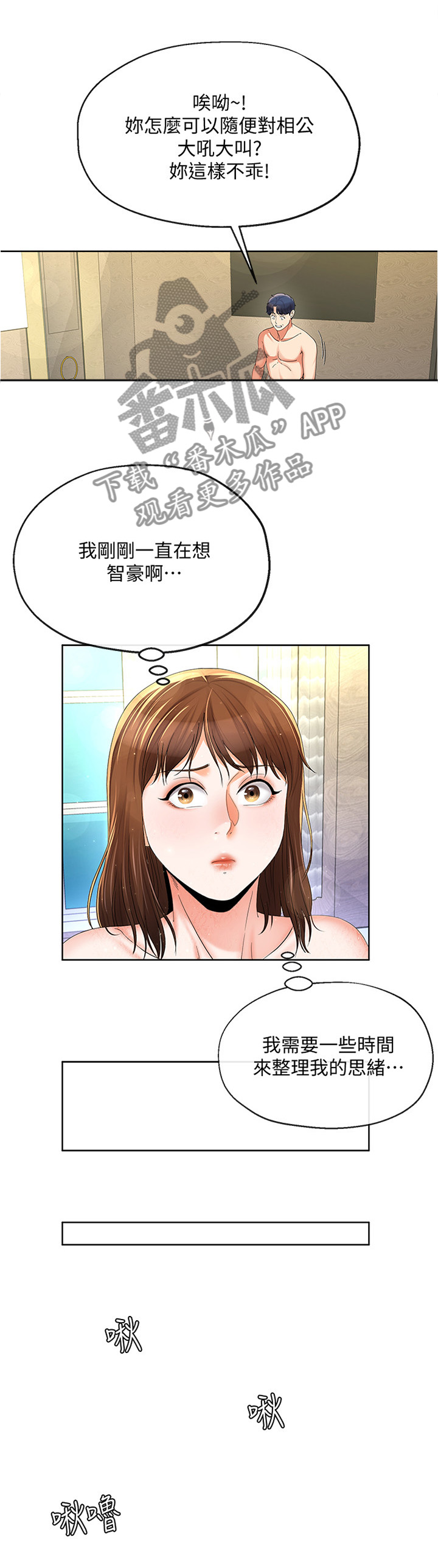 第35章：整理思绪7