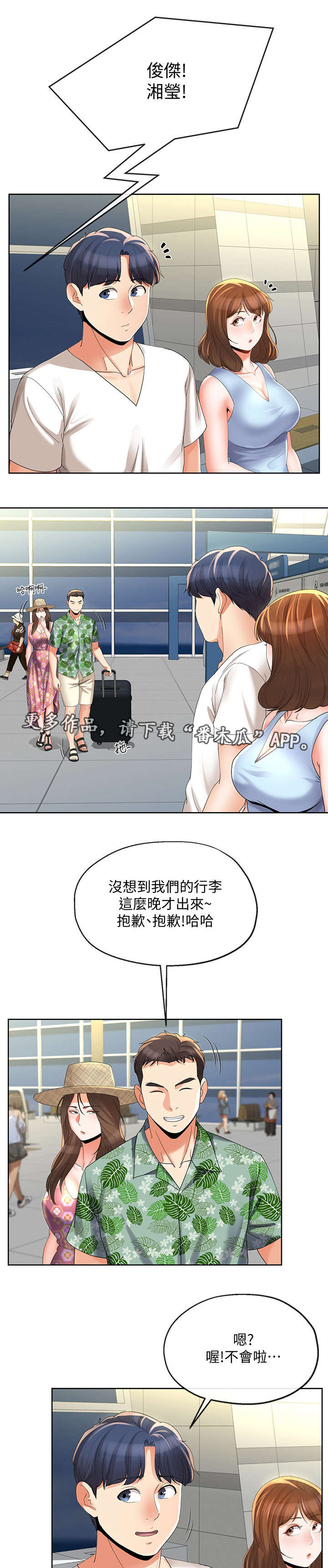 第33章：故意3