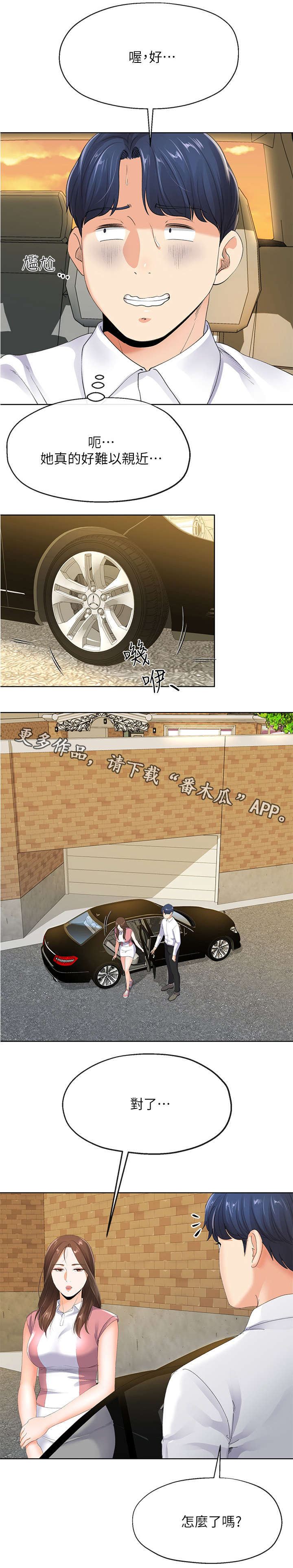 第14章：谢礼4