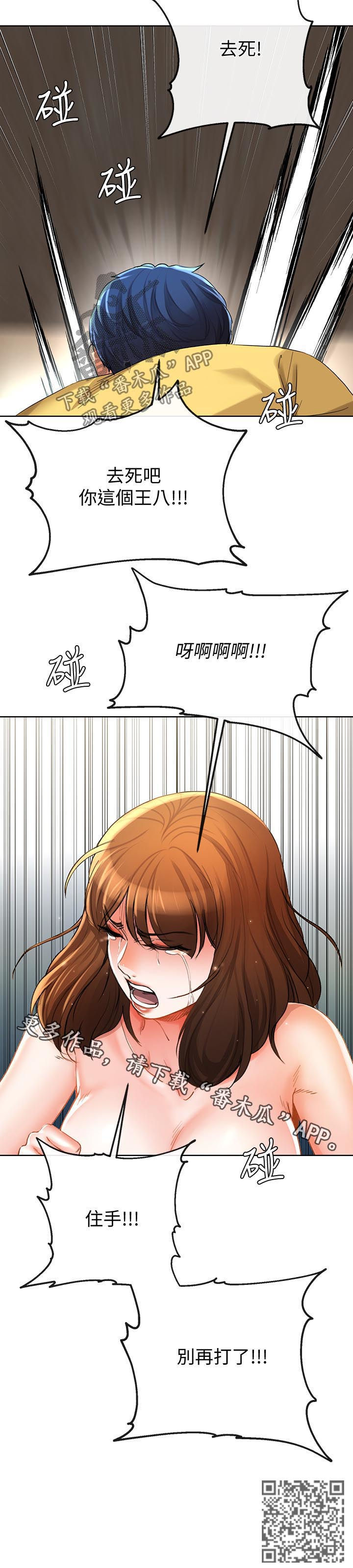 第50章：别再打了11
