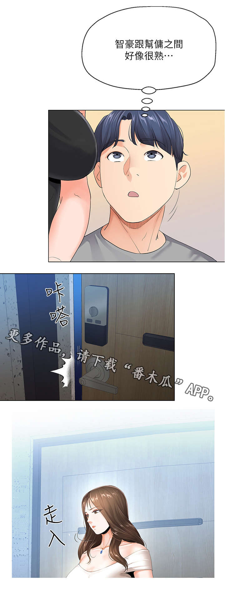 第9章：妻子3
