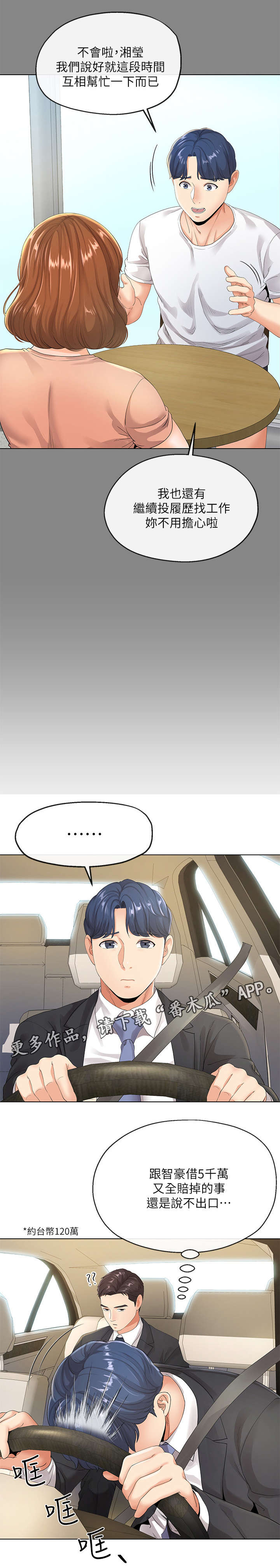 第11章：第一天8