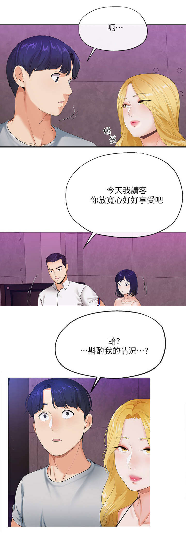 第6章：出台3