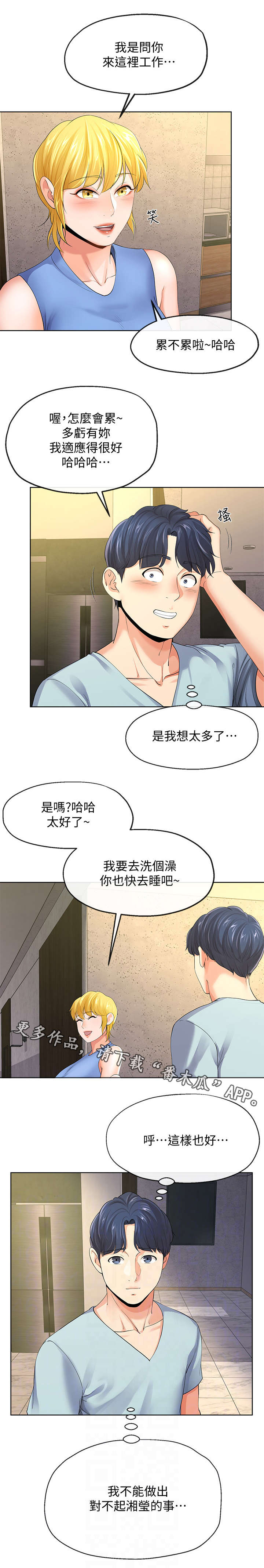 第19章：有惊无险10