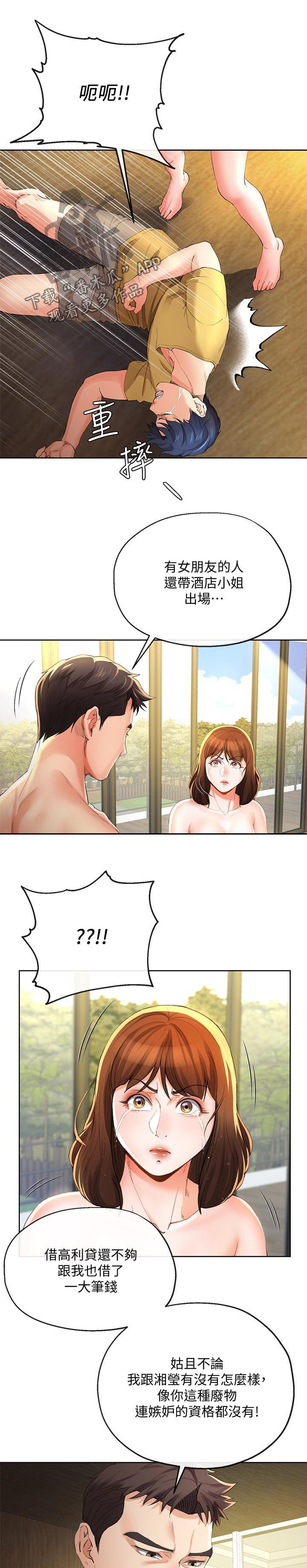 第51章：闭嘴8