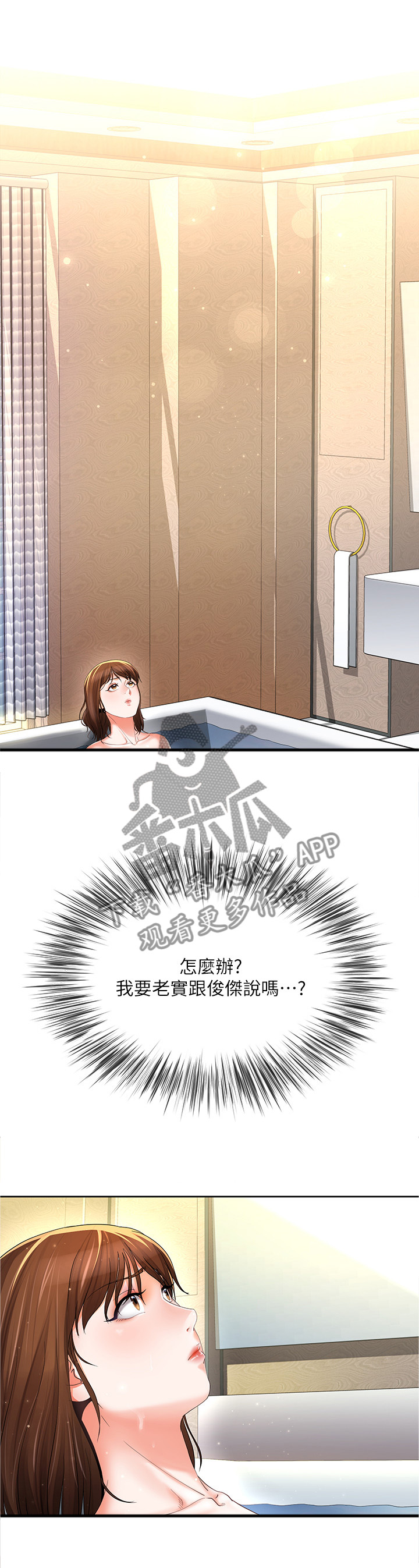 第35章：整理思绪0