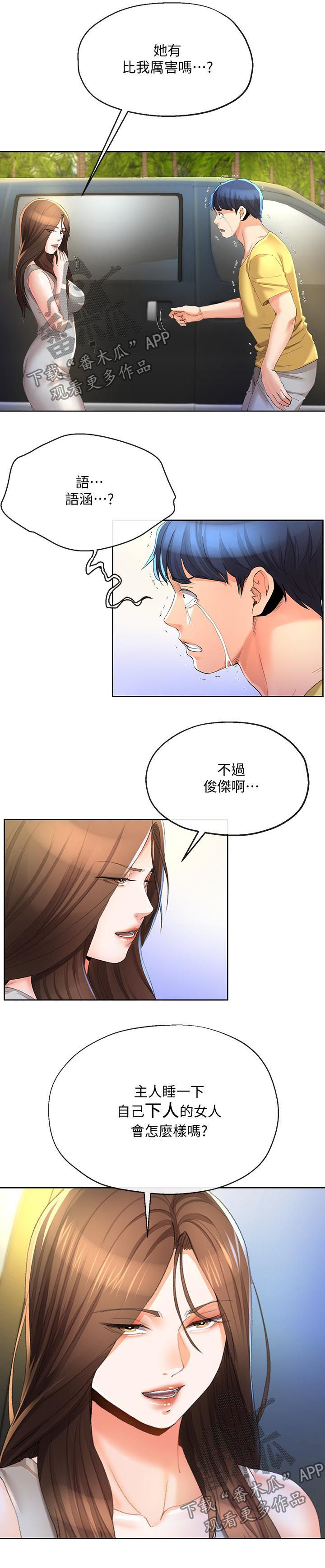 第52章：你再说一次6