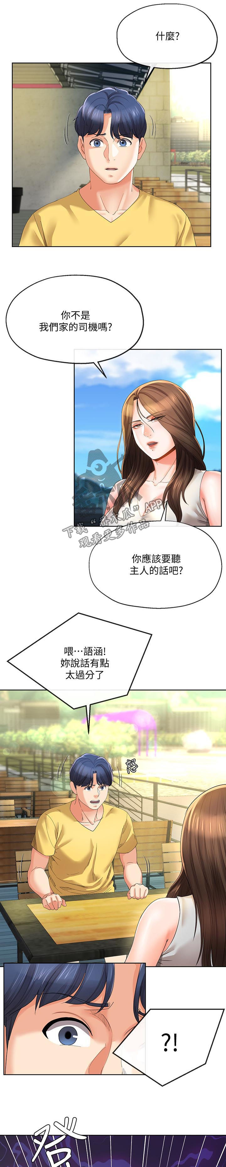 第48章：利诱10