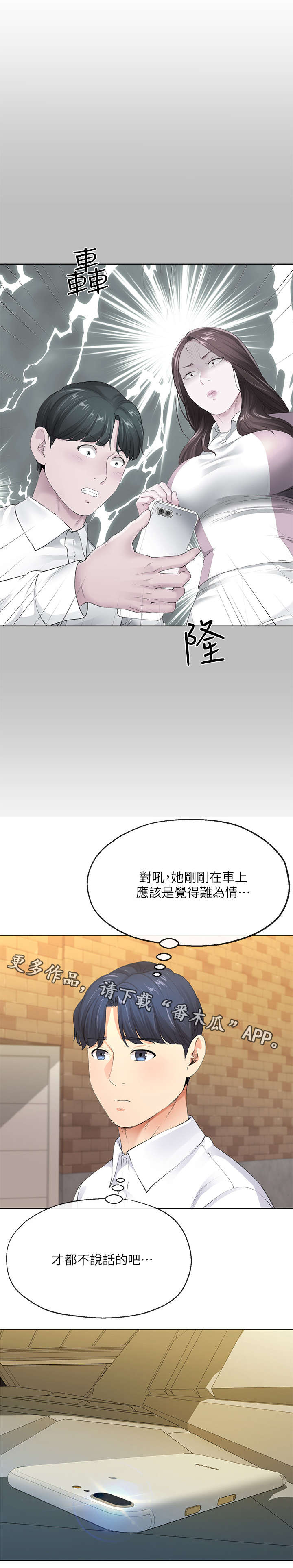 第14章：谢礼6