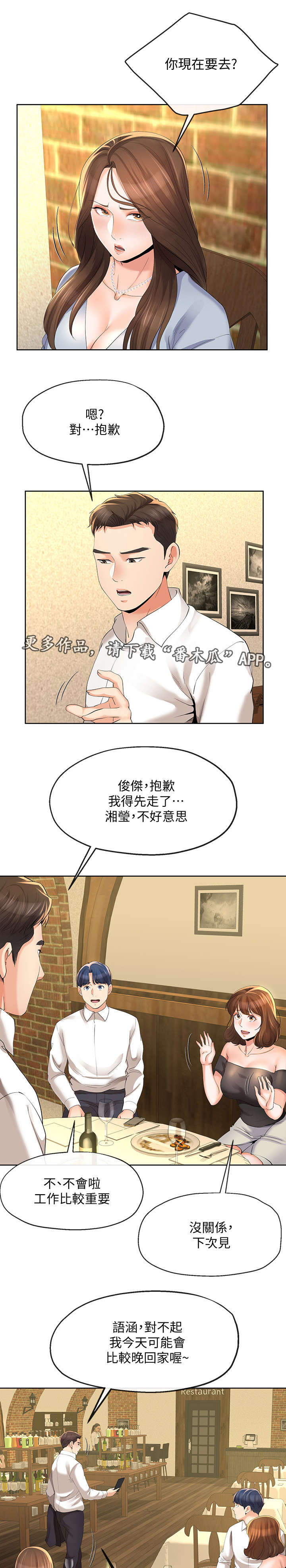 第28章：旅行10